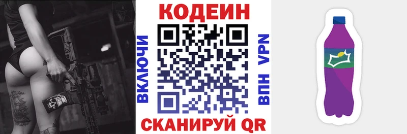 Кодеиновый сироп Lean напиток Lean (лин)  Красково 