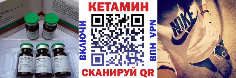 КЕТАМИН ketamine Красково