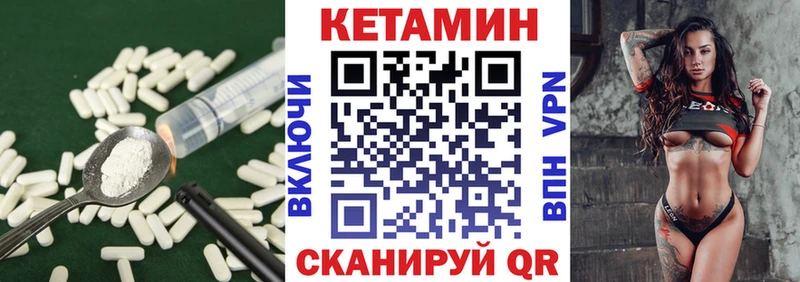 Кетамин VHQ  Красково 