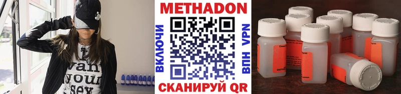 Метадон methadone  hydra сайт  дарк нет официальный сайт  Красково 